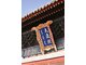 CHƯƠNG TRÌNH TRƯỢT TUYẾT: THƯỢNG HẢI - HÀNG CHÂU - TÔ CHÂU - BẮC KINH